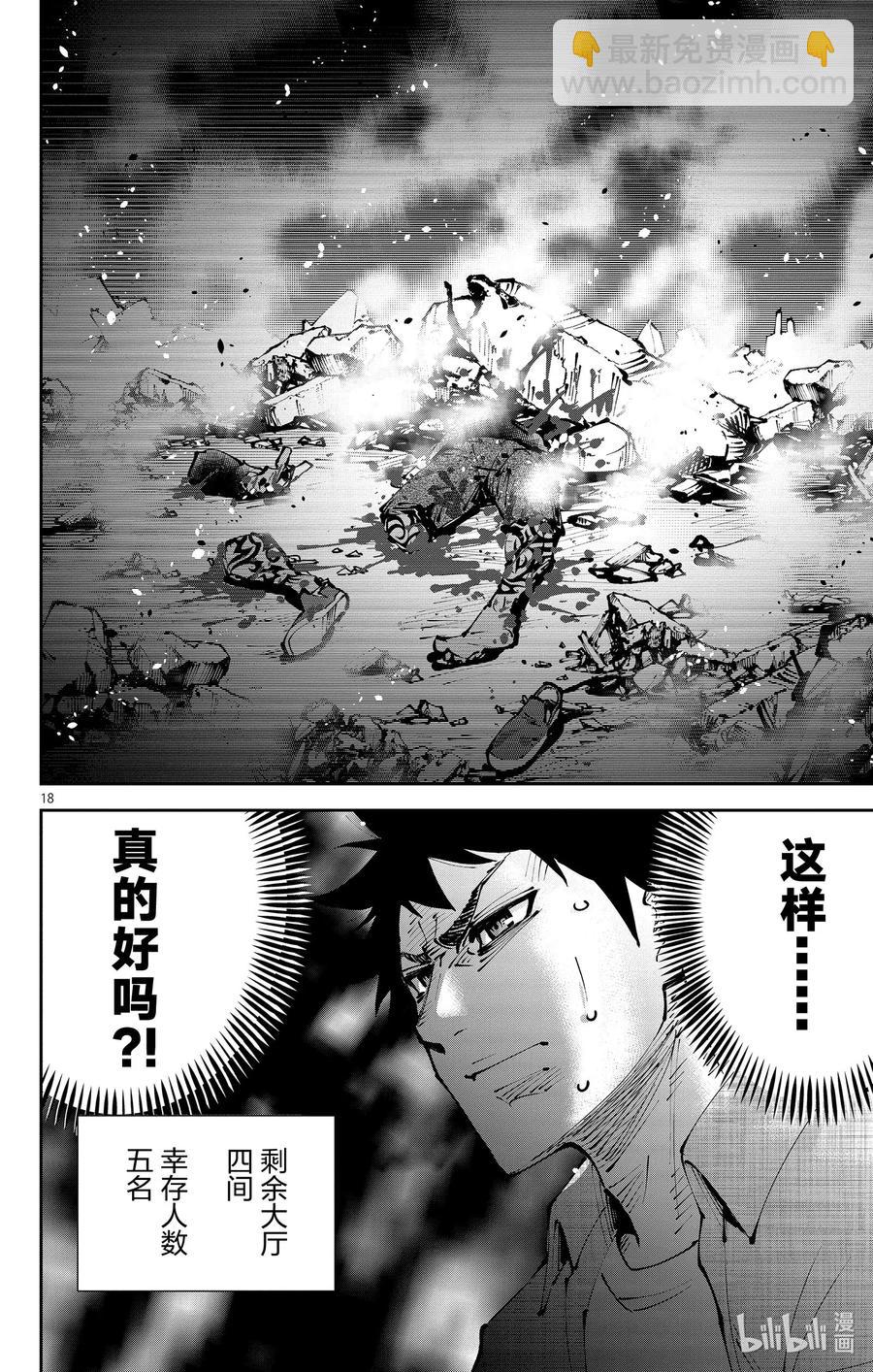 Ⅱ-4 红桃九④17