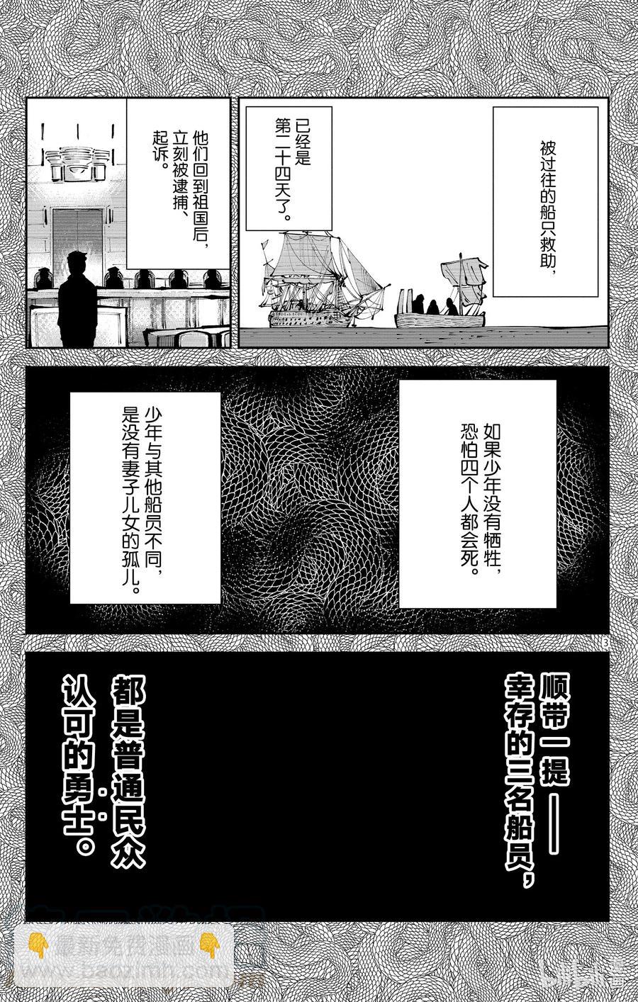 Ⅱ-4 红桃九④2