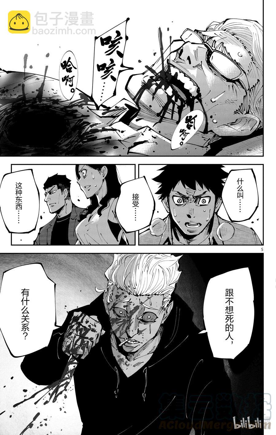 Ⅱ-4 红桃九④4