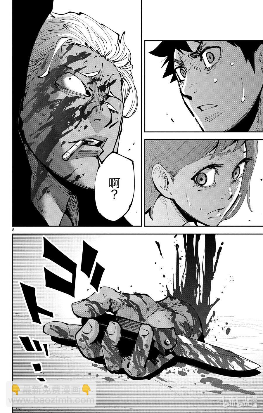 Ⅱ-4 红桃九④7