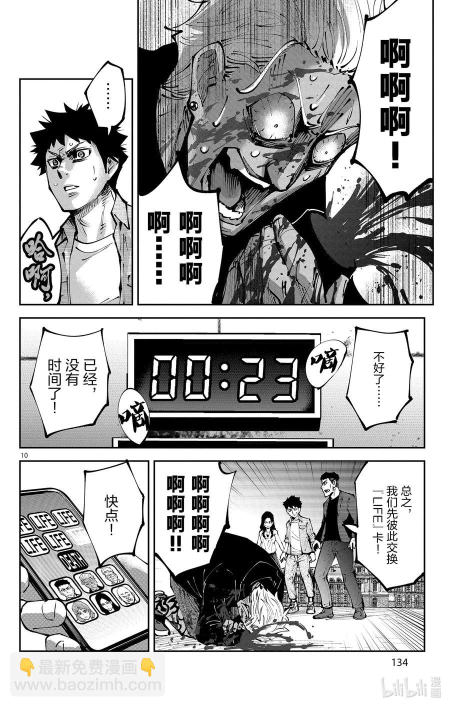 Ⅱ-4 红桃九④9