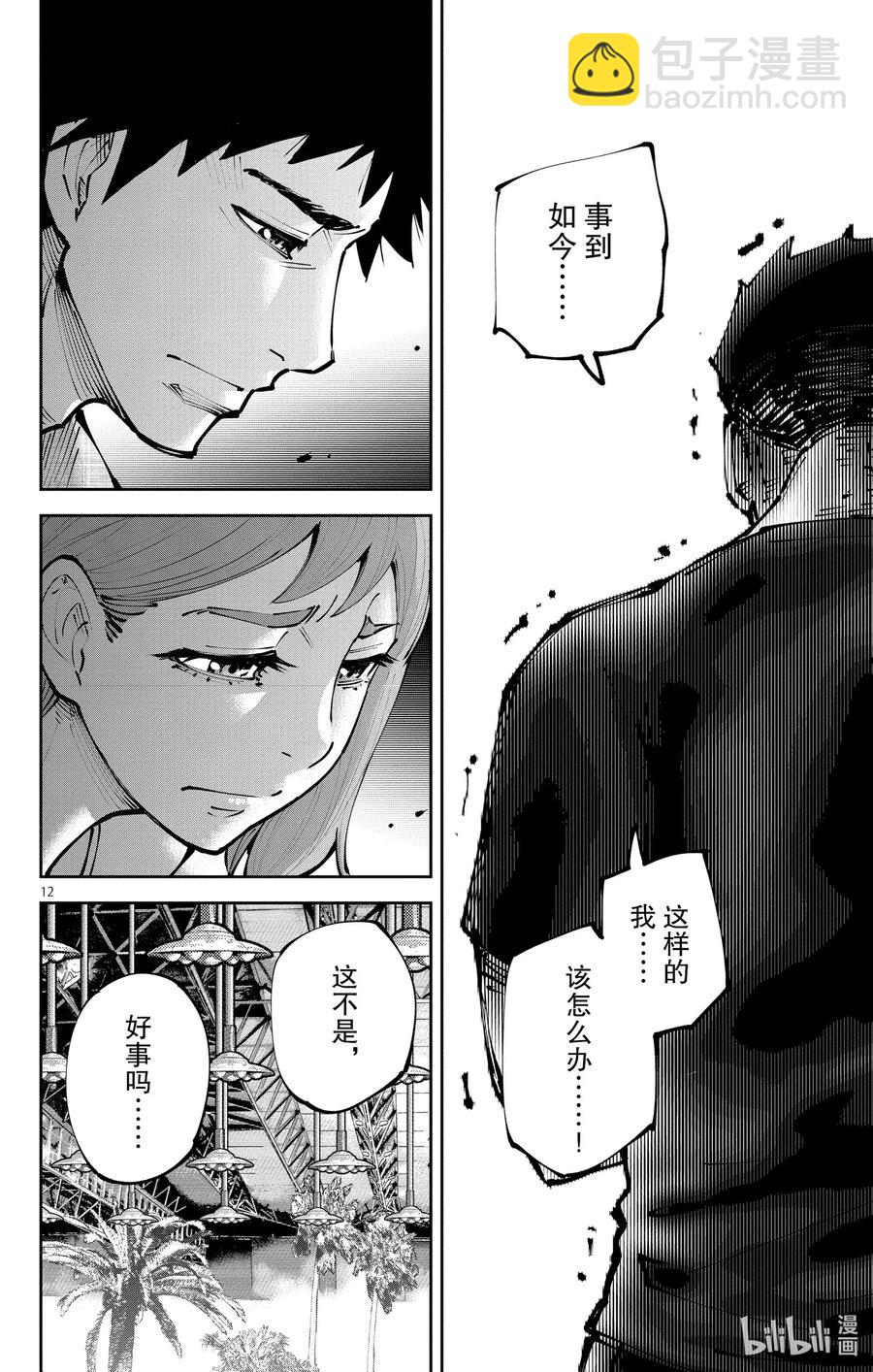Ⅱ-12 红桃九⑫11