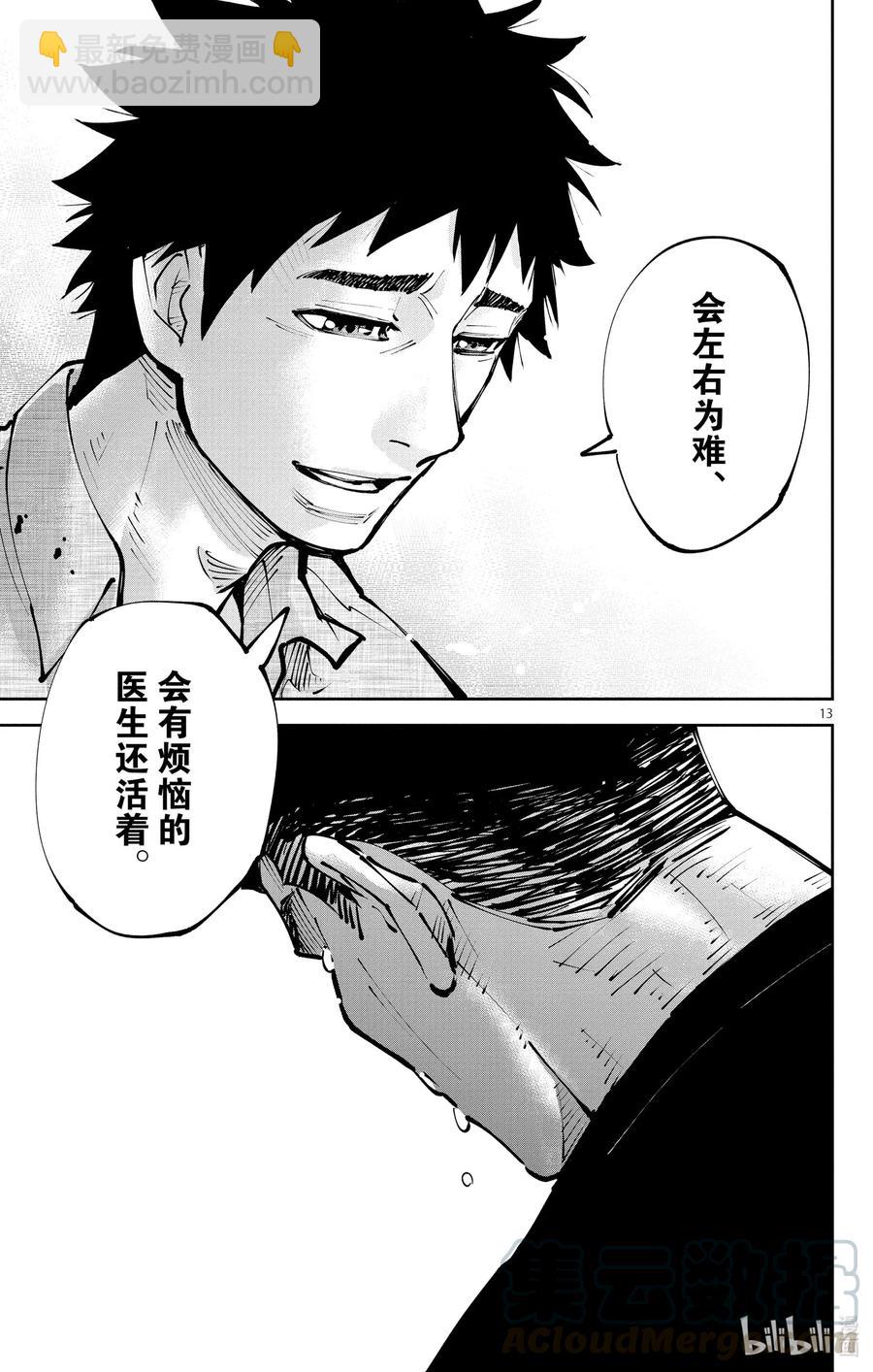 Ⅱ-12 红桃九⑫12