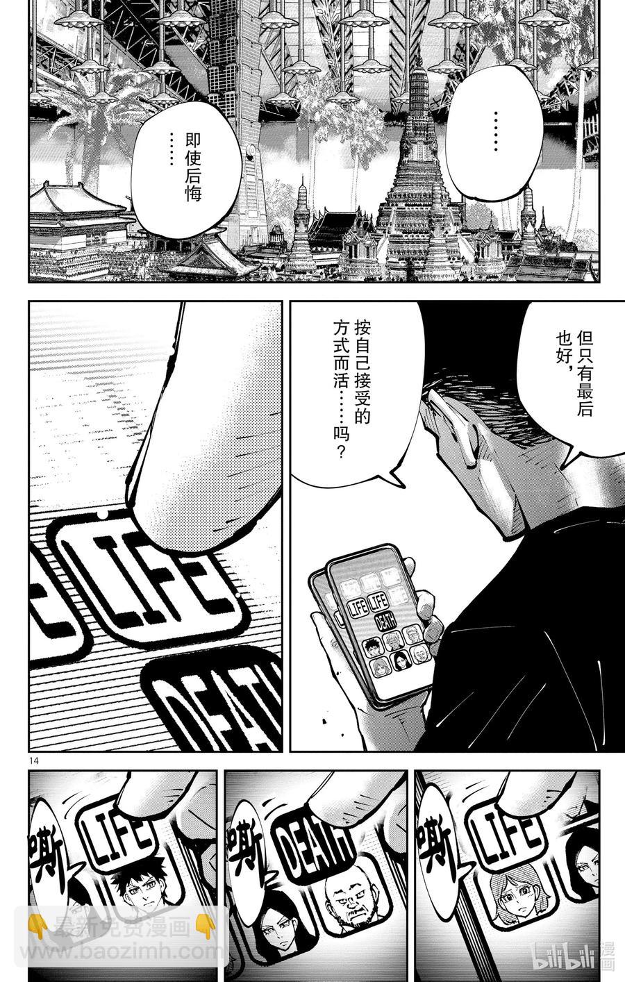 Ⅱ-12 红桃九⑫13