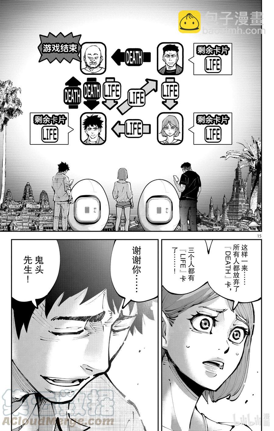 Ⅱ-12 红桃九⑫14
