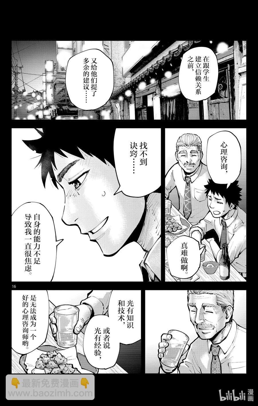 Ⅱ-12 红桃九⑫15
