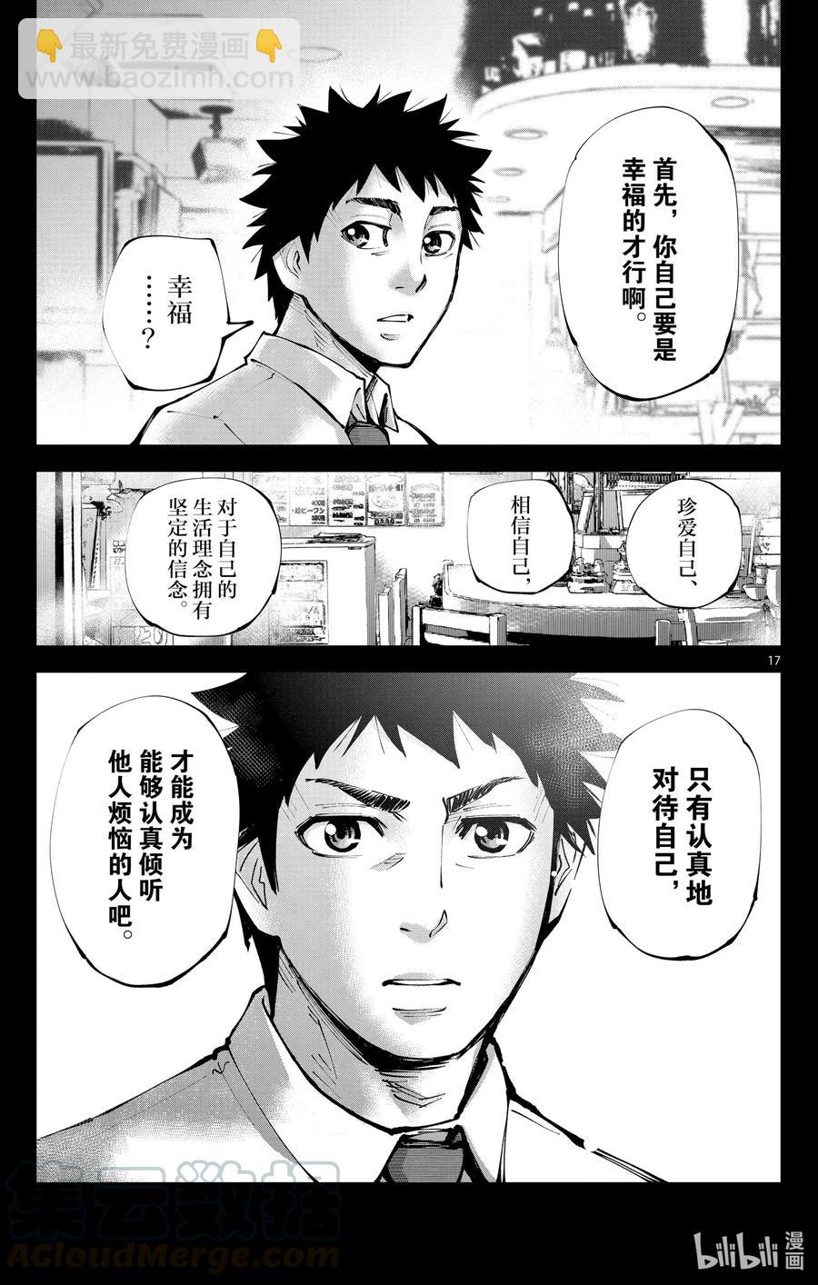 Ⅱ-12 红桃九⑫16