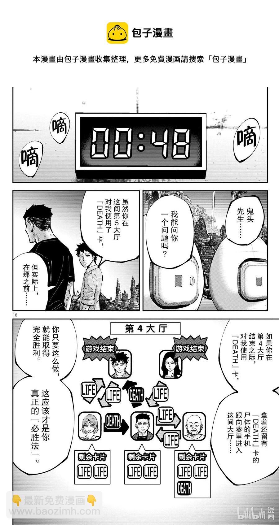 Ⅱ-12 红桃九⑫17