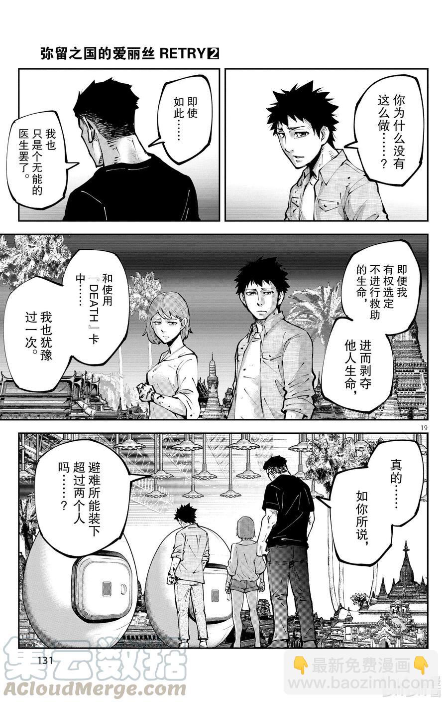 Ⅱ-12 红桃九⑫18