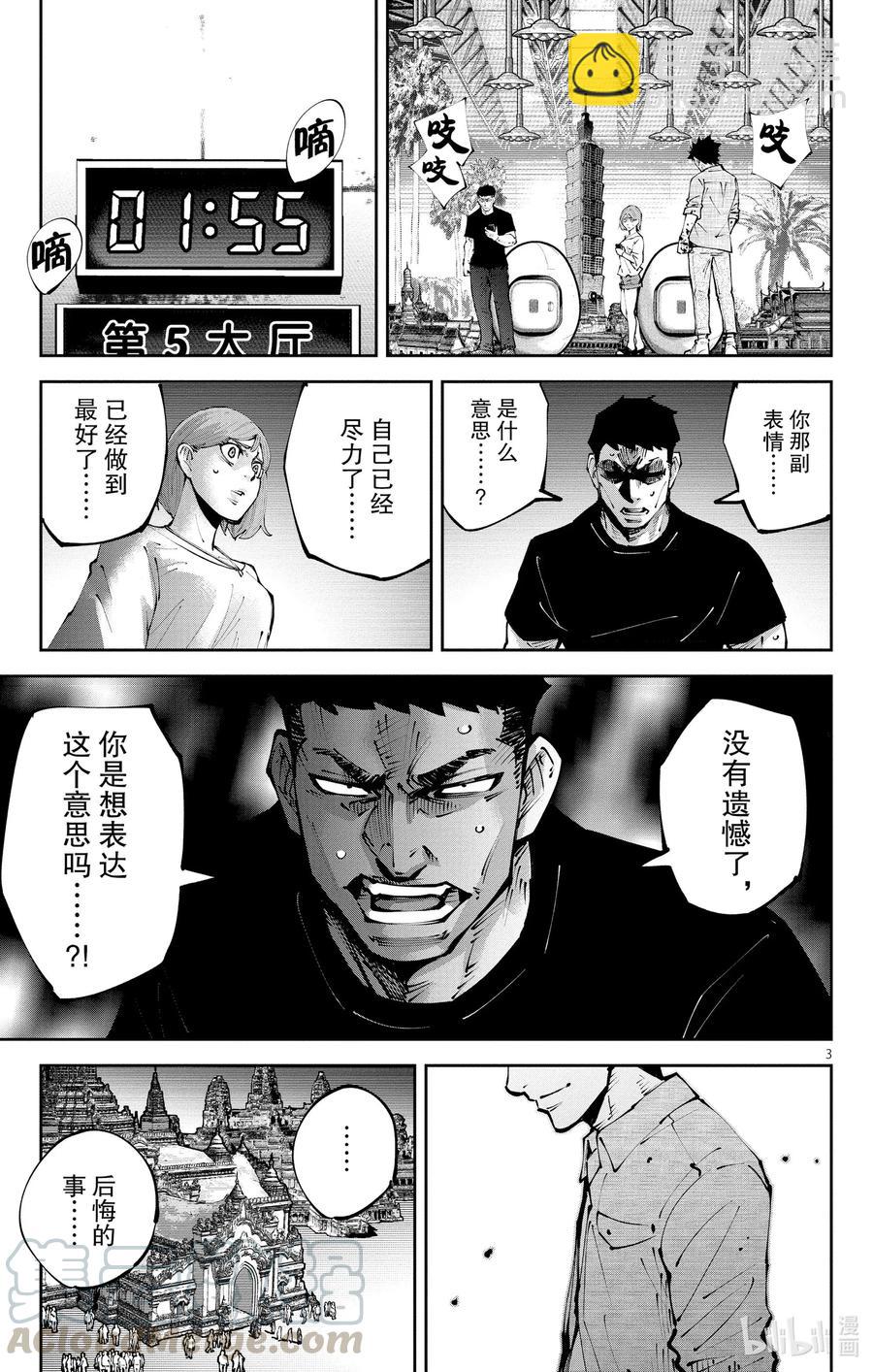 Ⅱ-12 红桃九⑫2