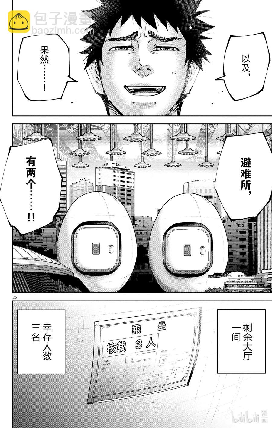 Ⅱ-12 红桃九⑫25