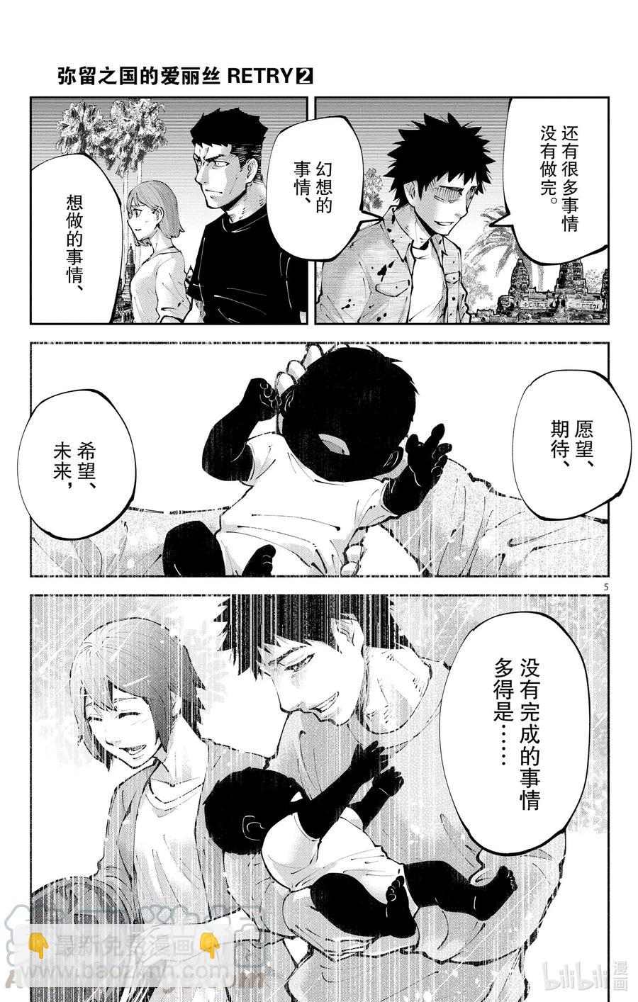 Ⅱ-12 红桃九⑫4