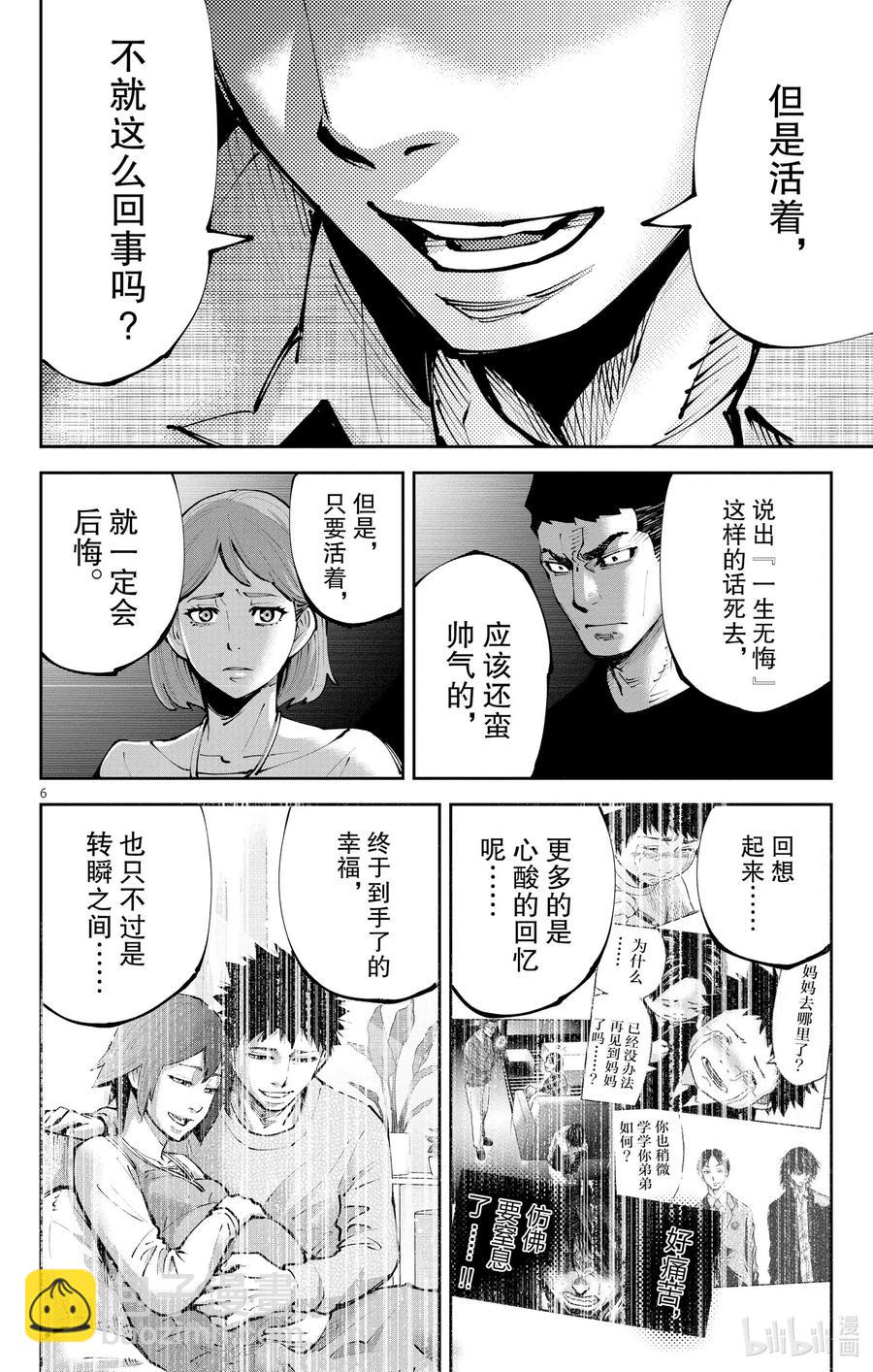Ⅱ-12 红桃九⑫5