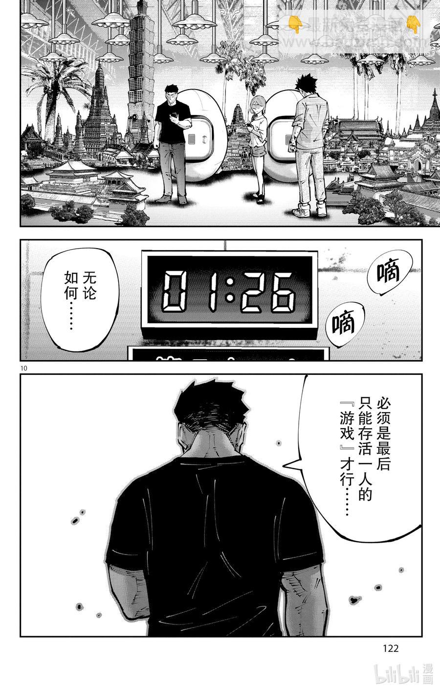 Ⅱ-12 红桃九⑫9