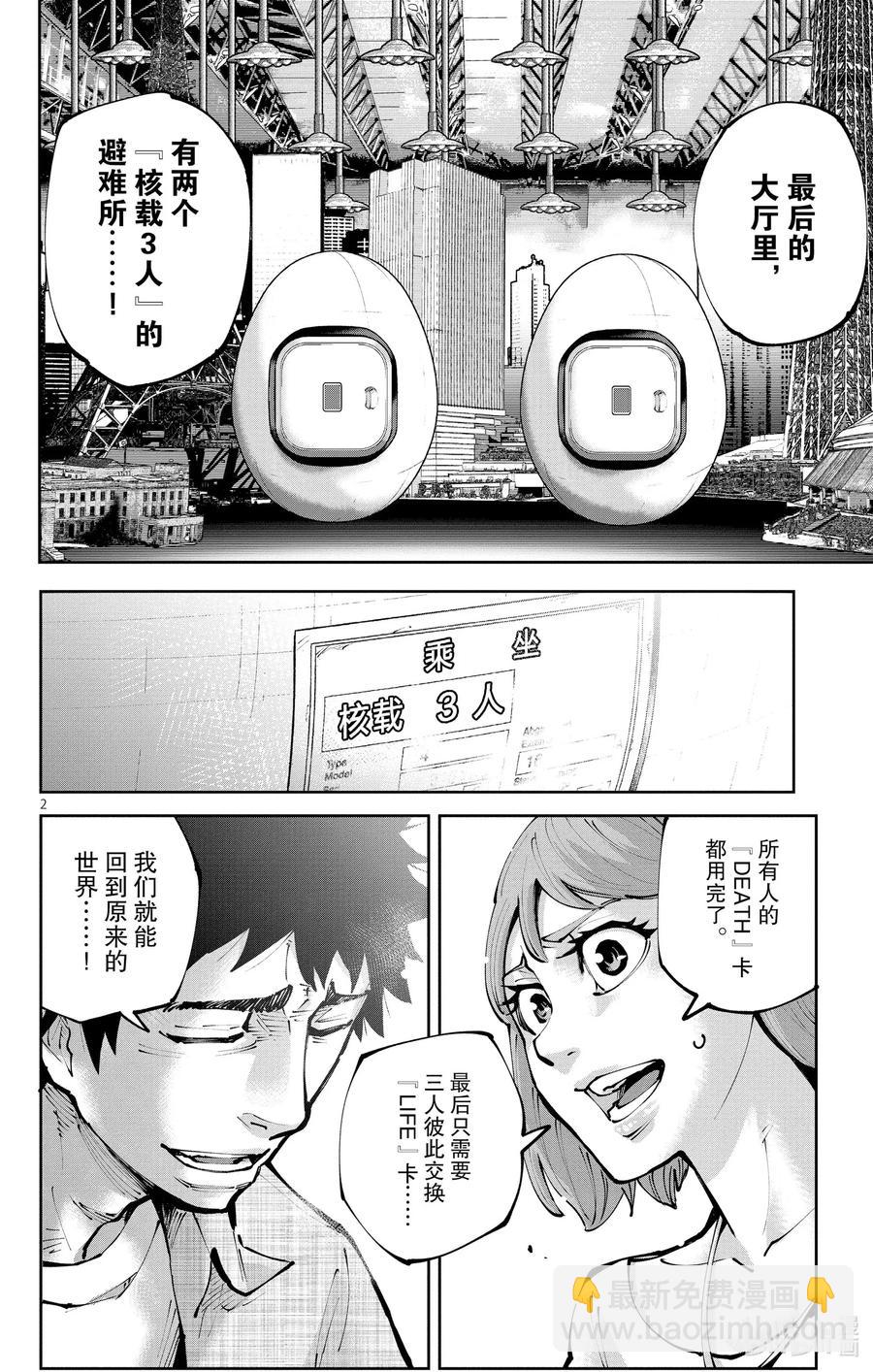Ⅱ最终话 出生第一天1
