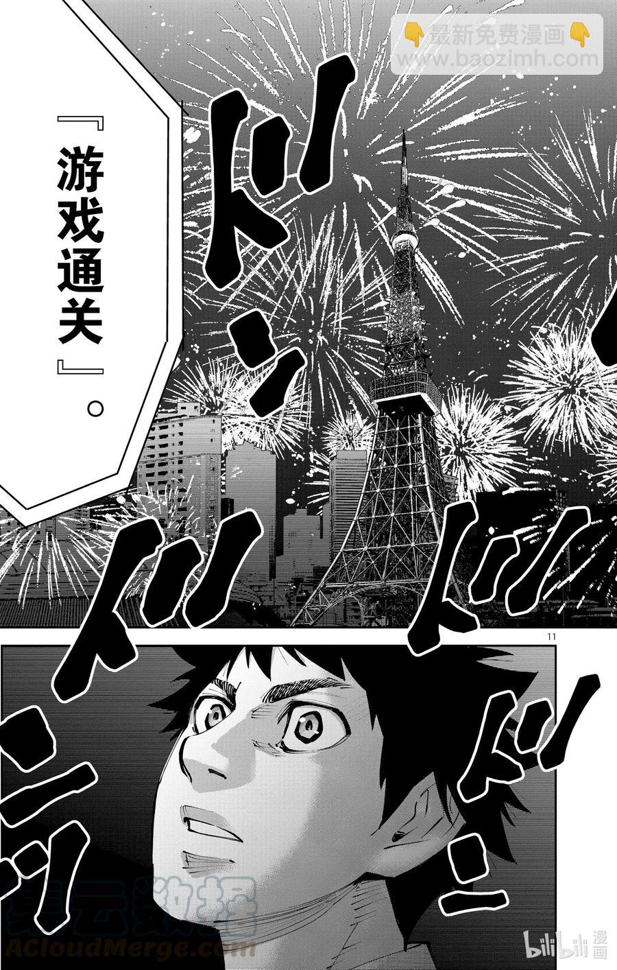 Ⅱ最终话 出生第一天10