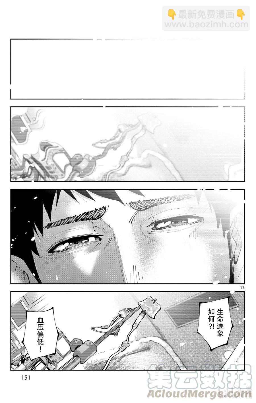 Ⅱ最终话 出生第一天12