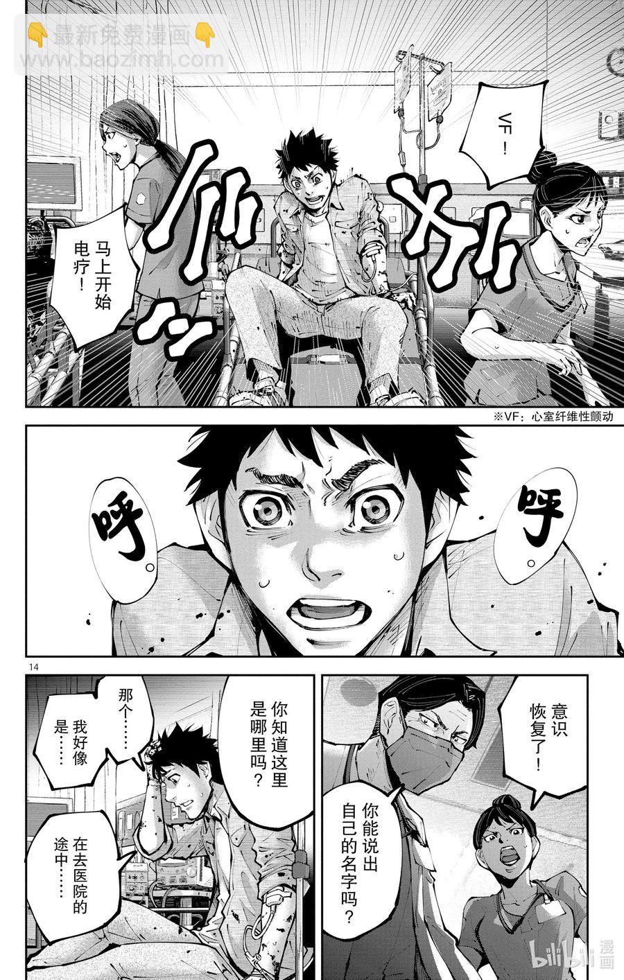 Ⅱ最终话 出生第一天13