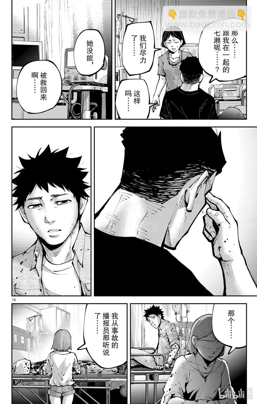 Ⅱ最终话 出生第一天15