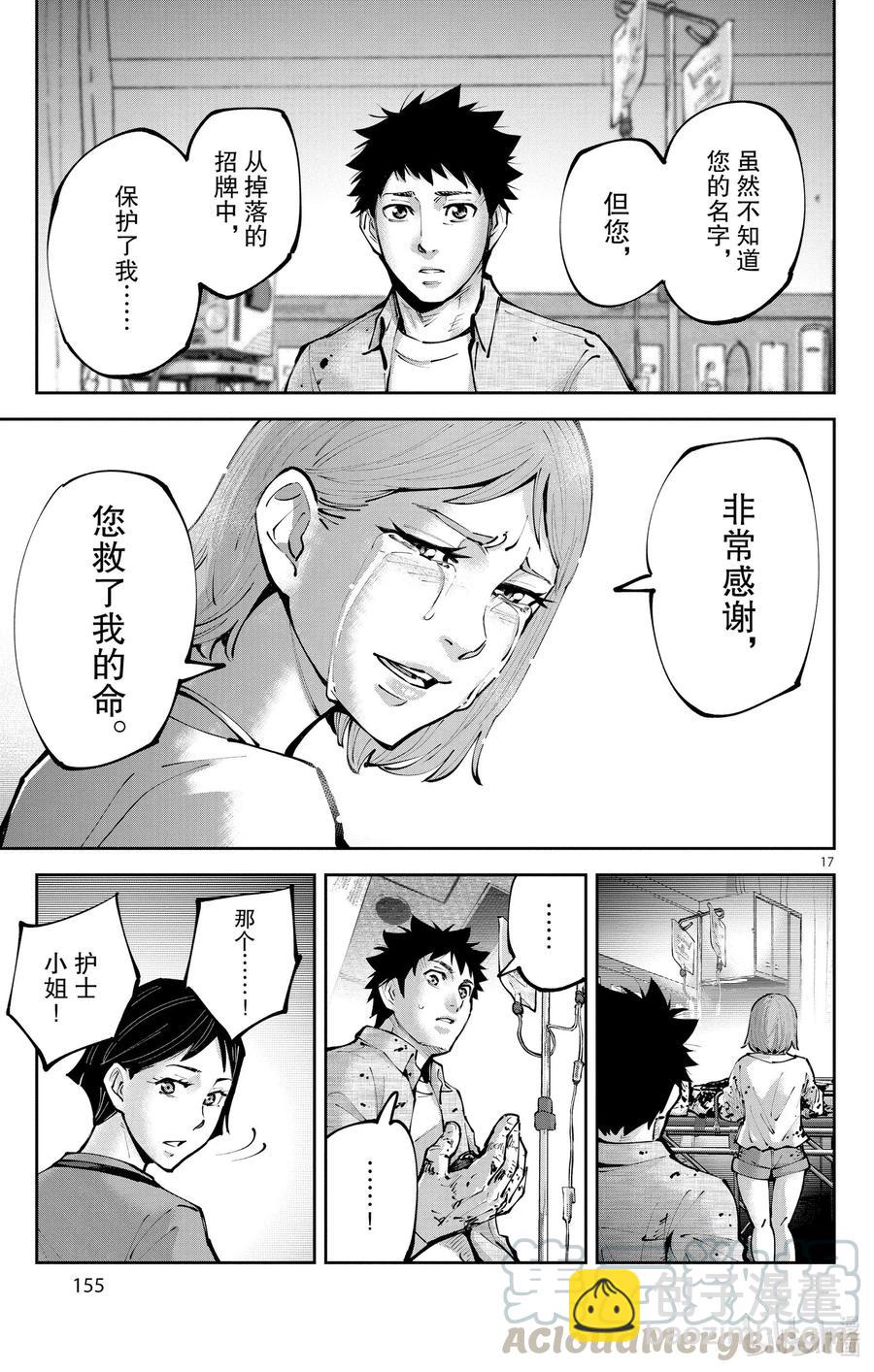 Ⅱ最终话 出生第一天16