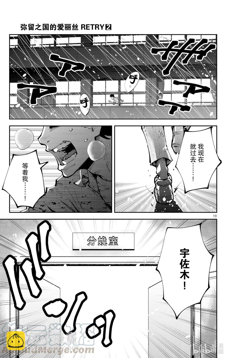Ⅱ最终话 出生第一天18