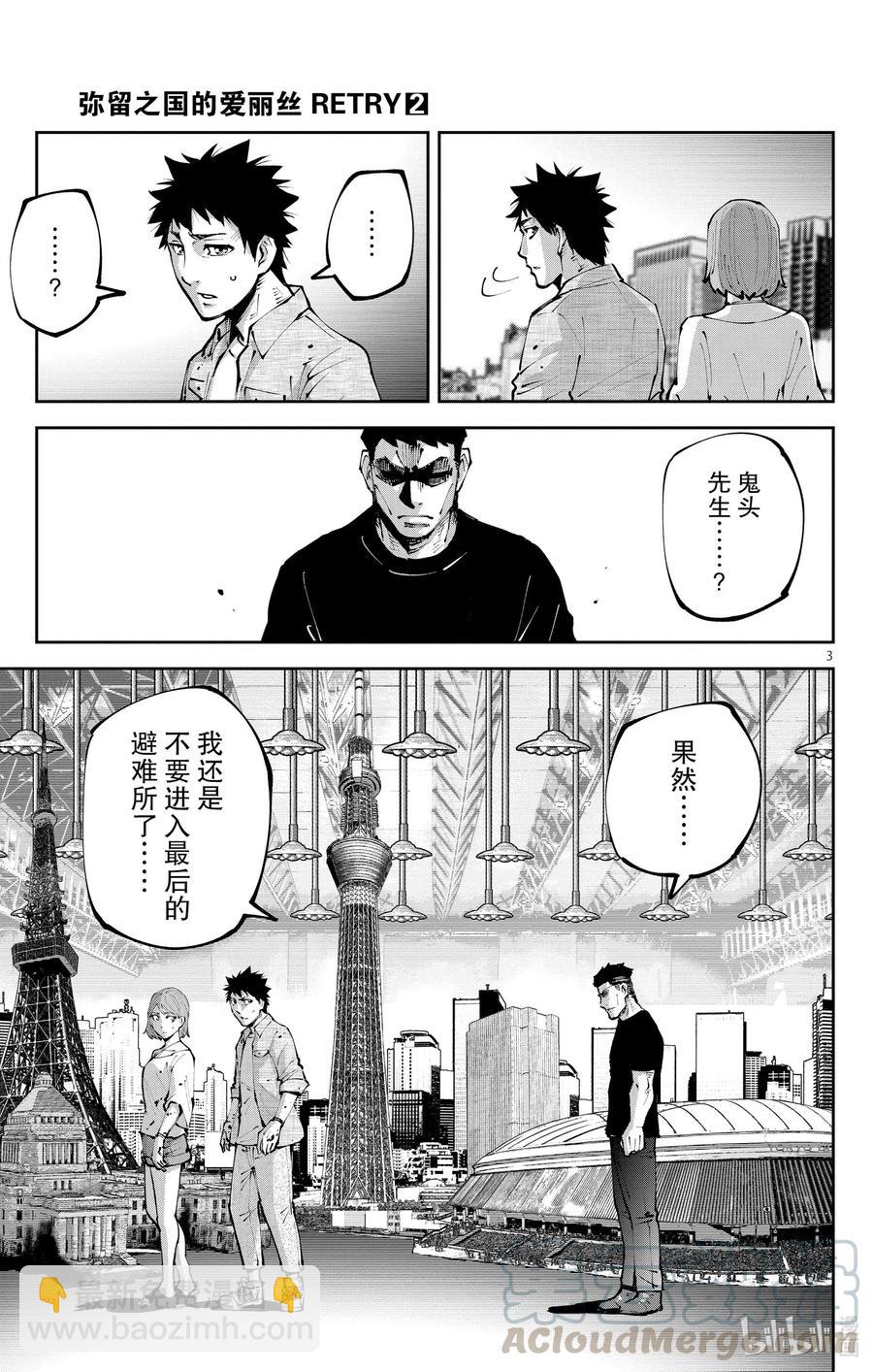 Ⅱ最终话 出生第一天2