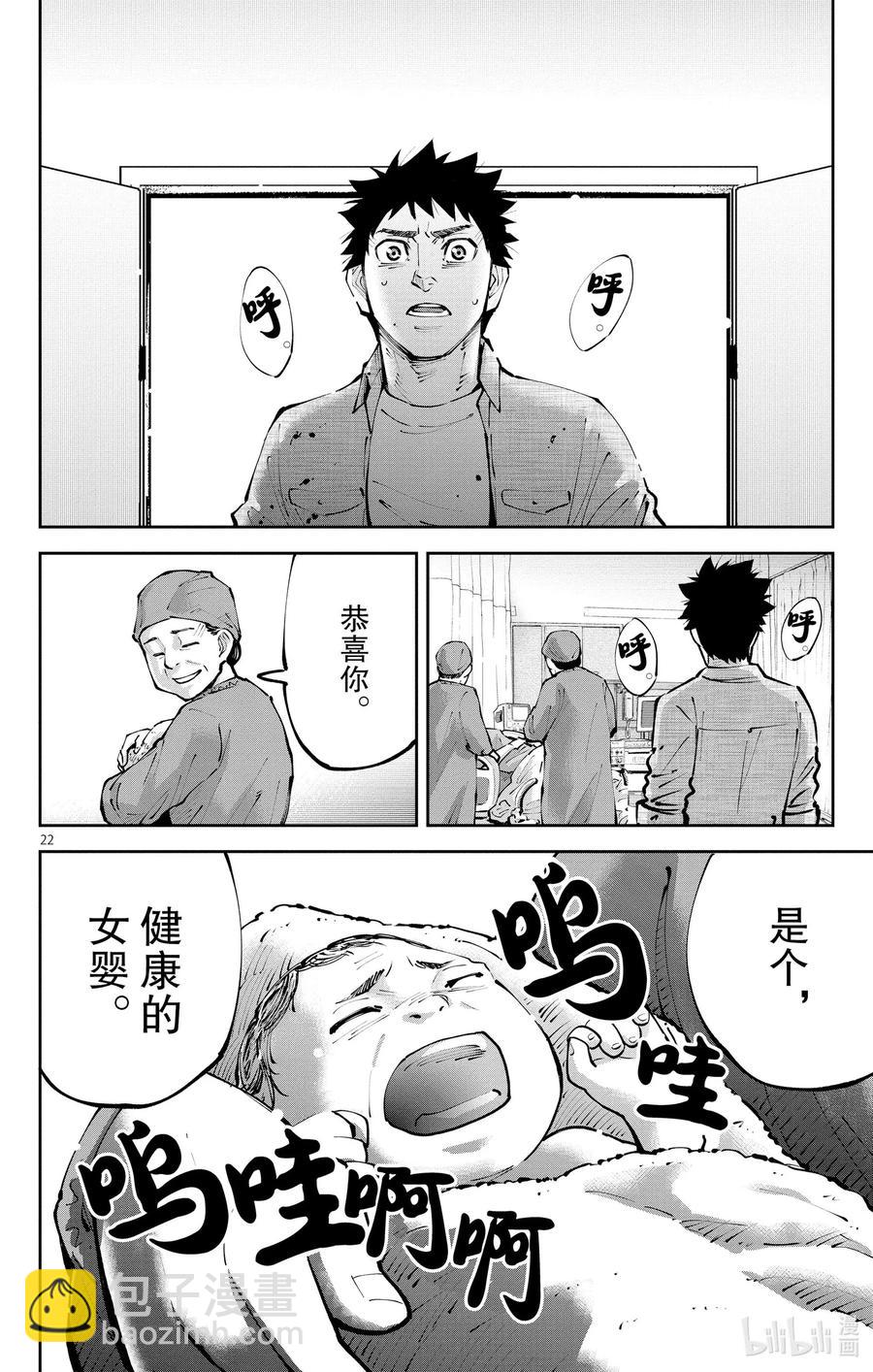Ⅱ最终话 出生第一天21