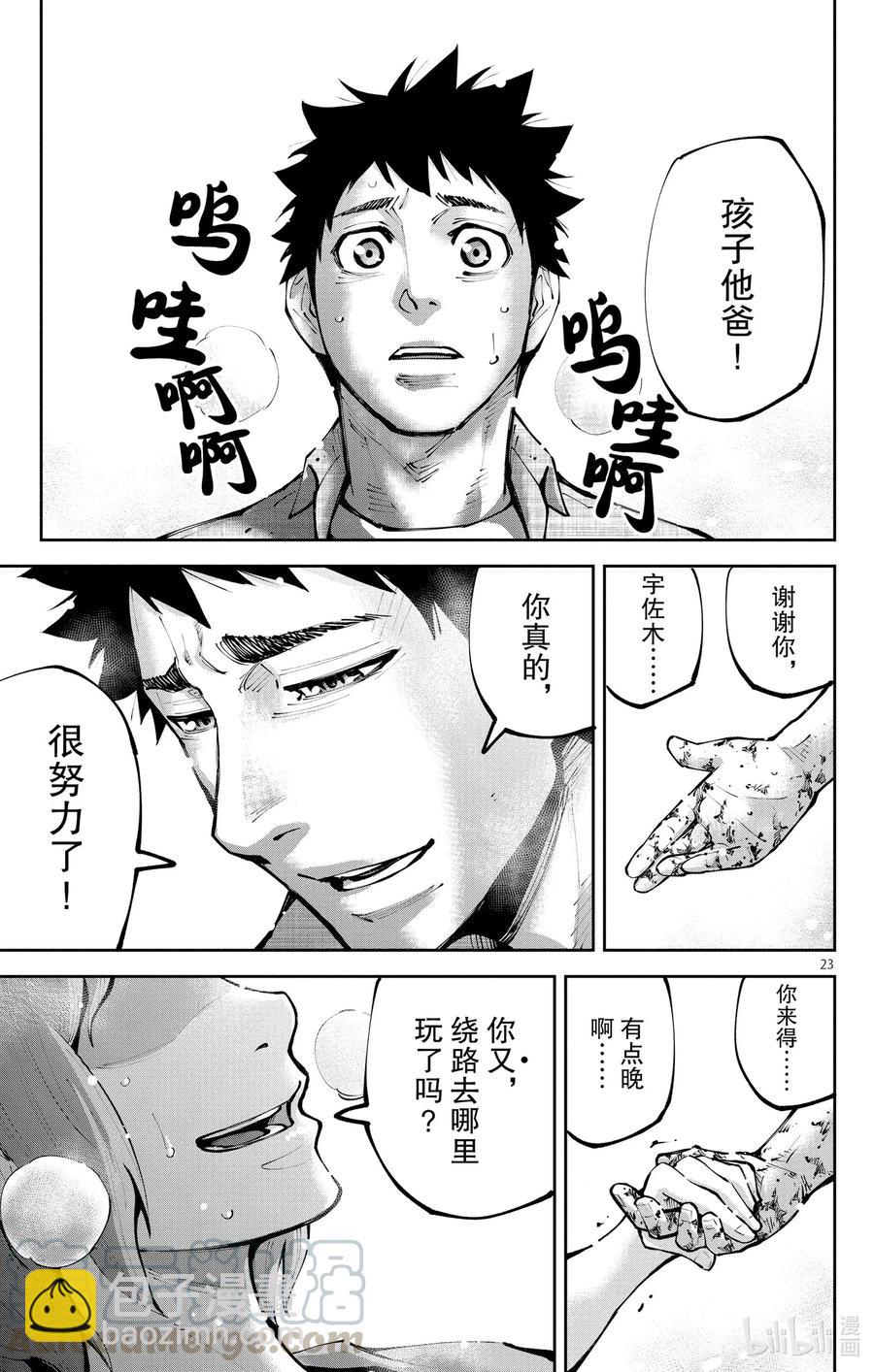 Ⅱ最终话 出生第一天22