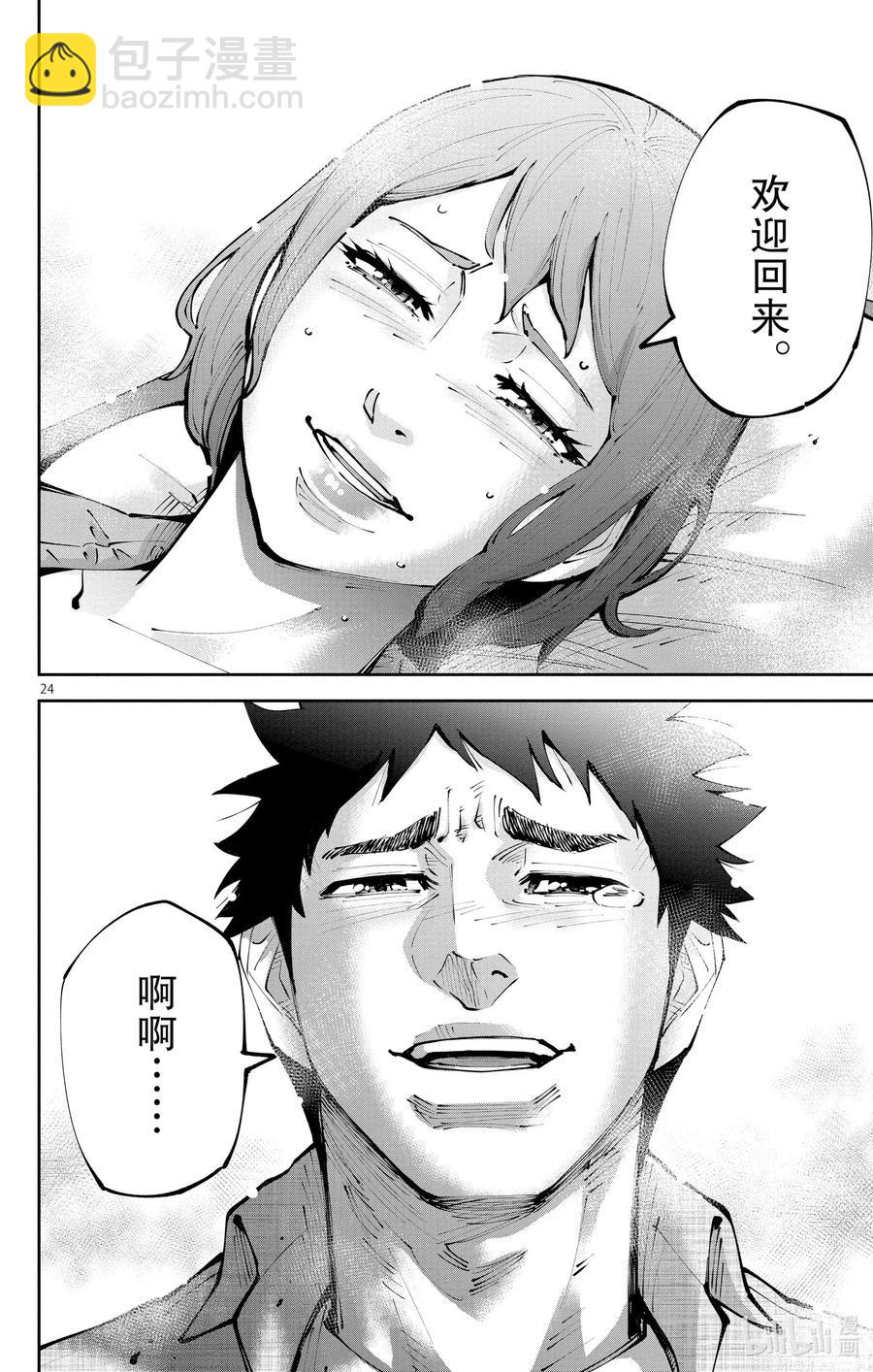 Ⅱ最终话 出生第一天23