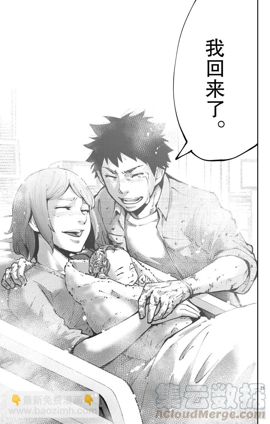 Ⅱ最终话 出生第一天24