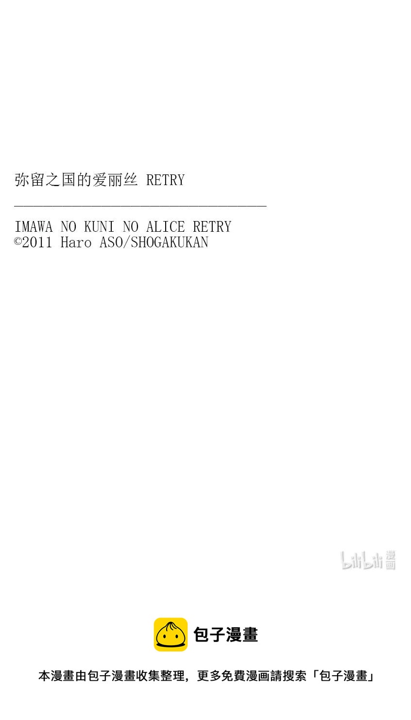 Ⅱ最终话 出生第一天27