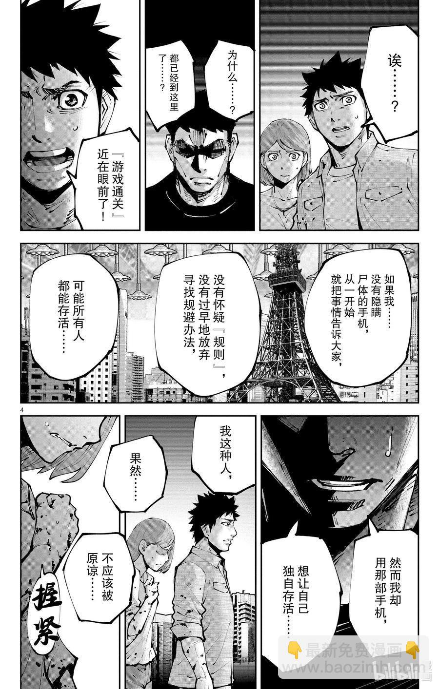 Ⅱ最终话 出生第一天3