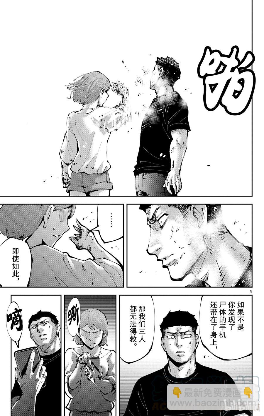 Ⅱ最终话 出生第一天4