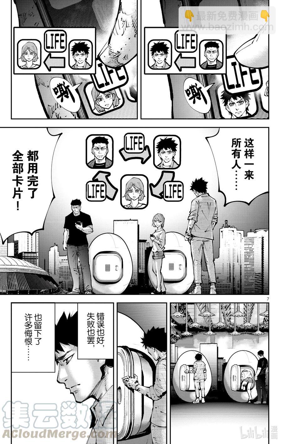 Ⅱ最终话 出生第一天6