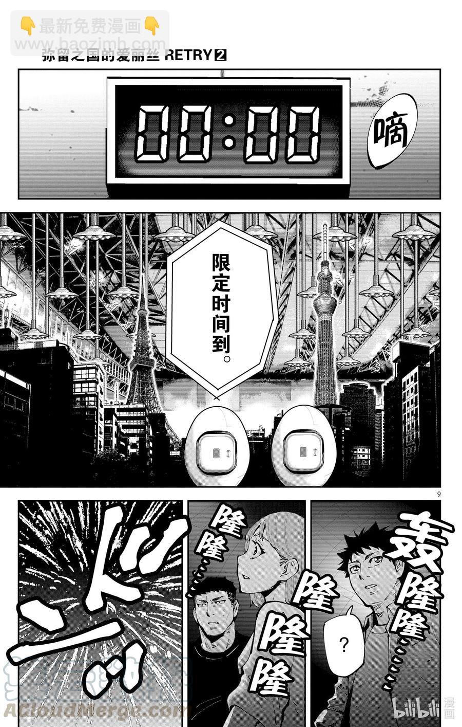Ⅱ最终话 出生第一天8
