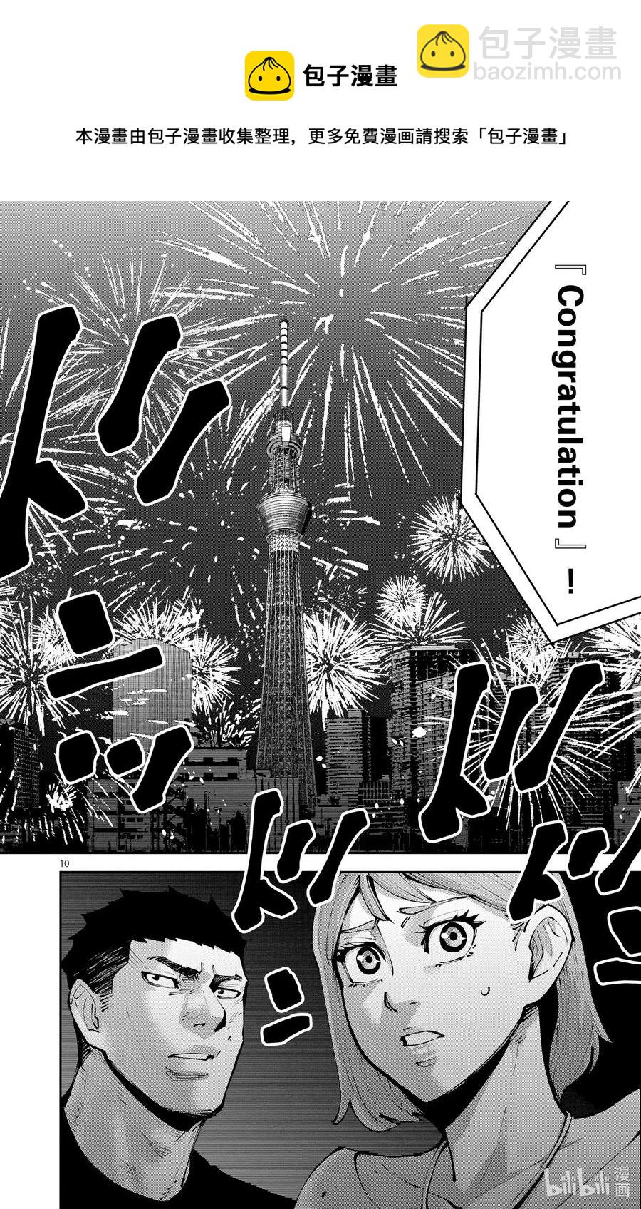 Ⅱ最终话 出生第一天9