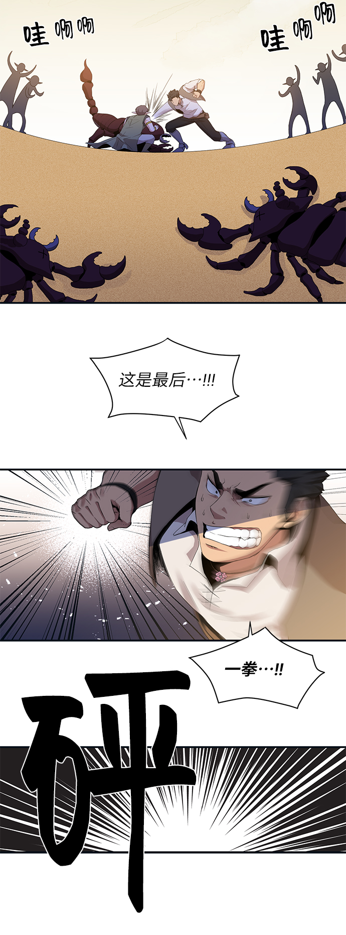 第25话18