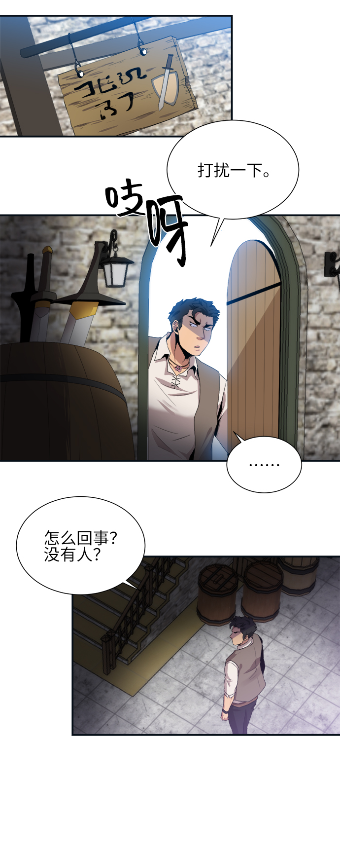 第25话29