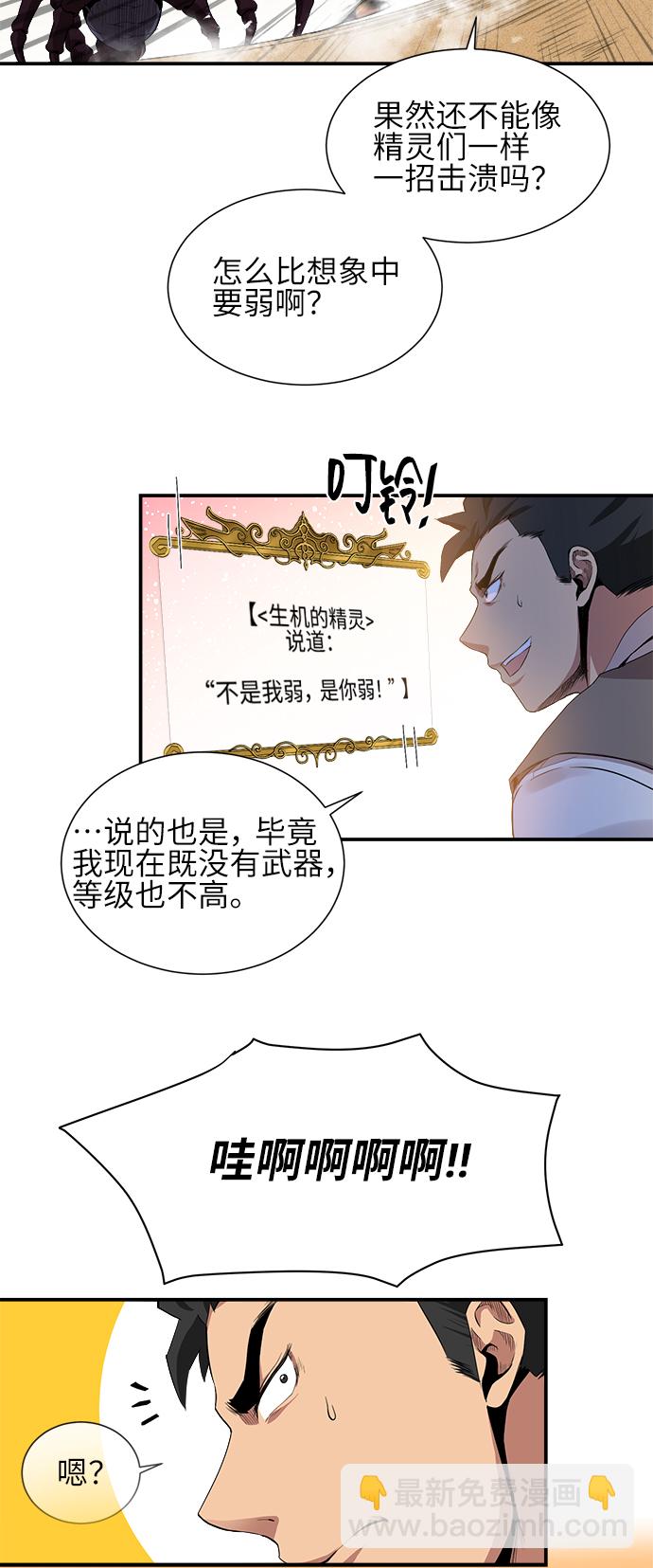 第25话5