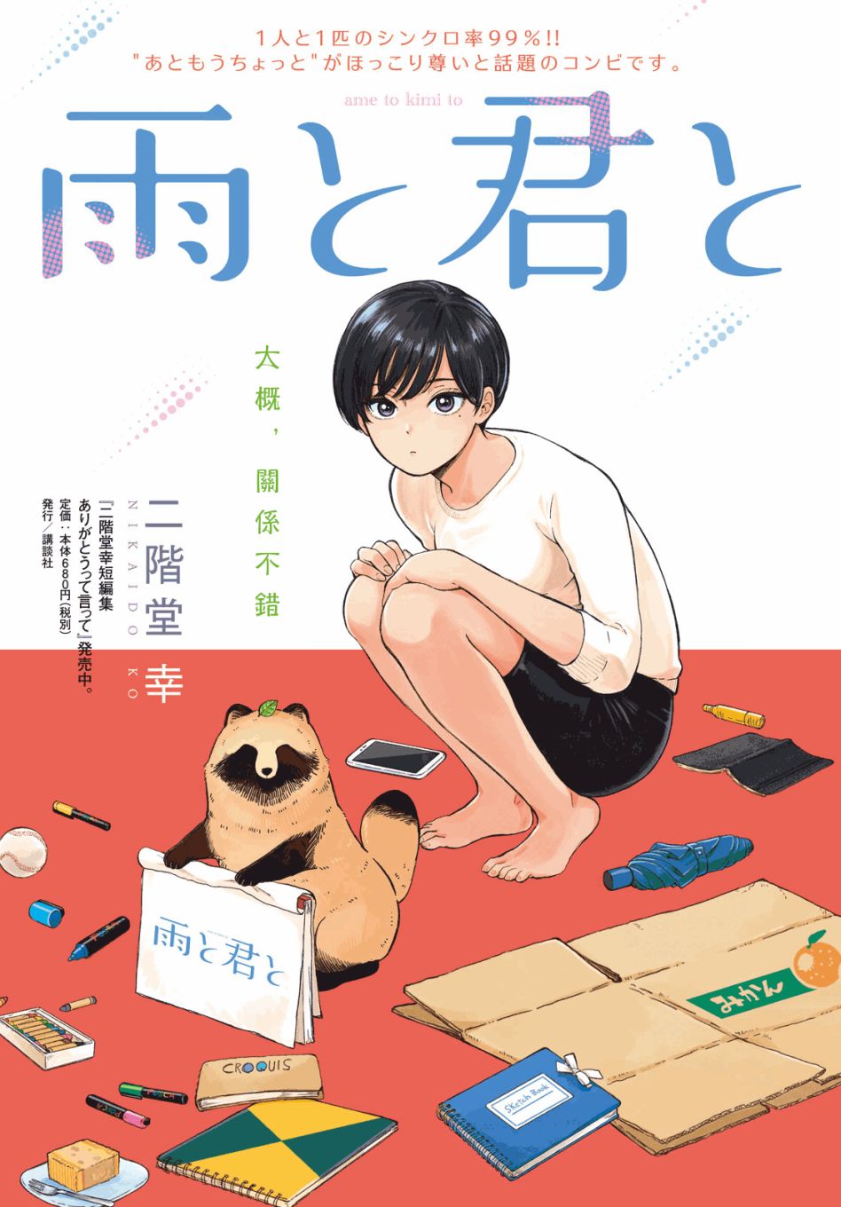 1话0