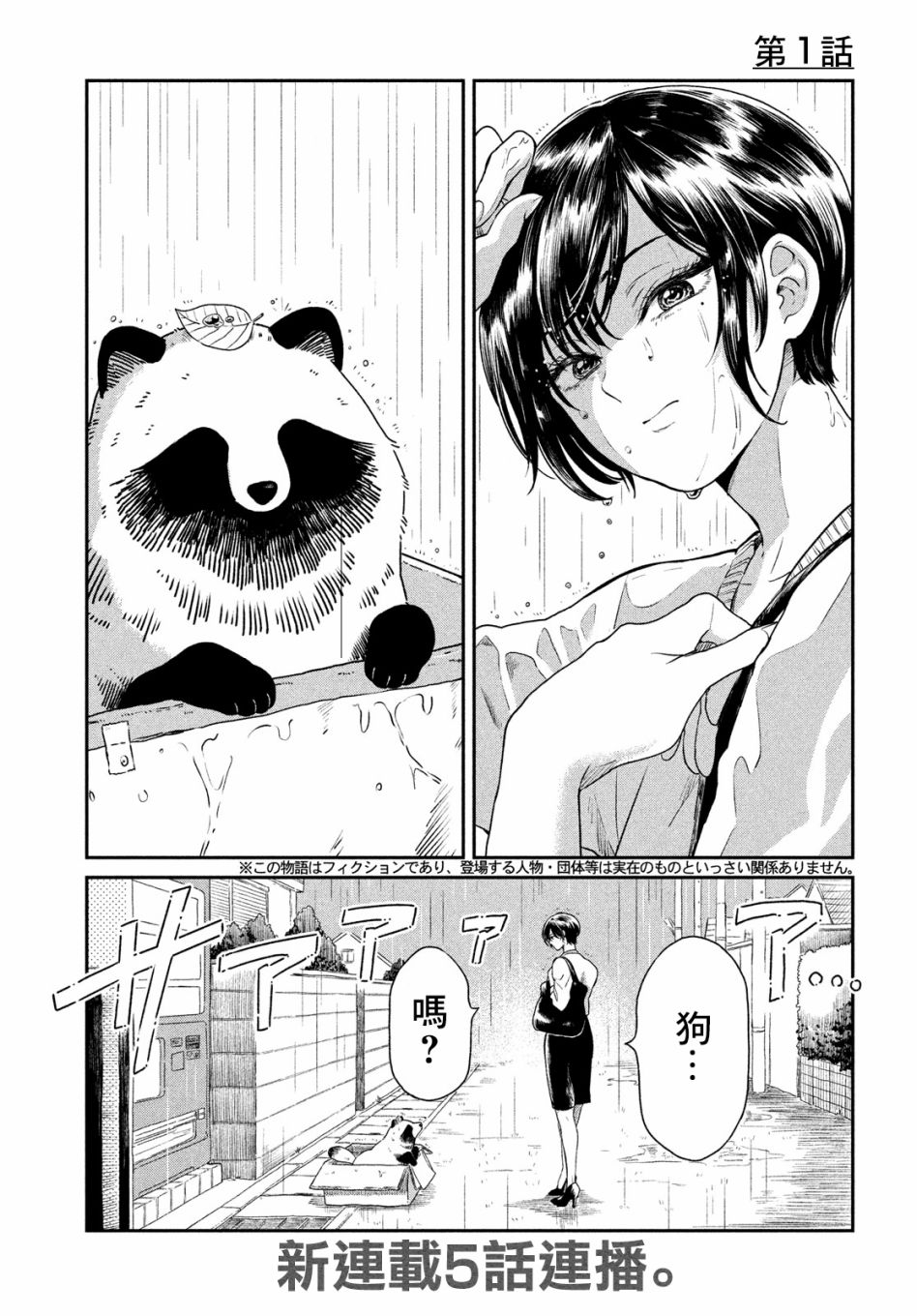 1话1
