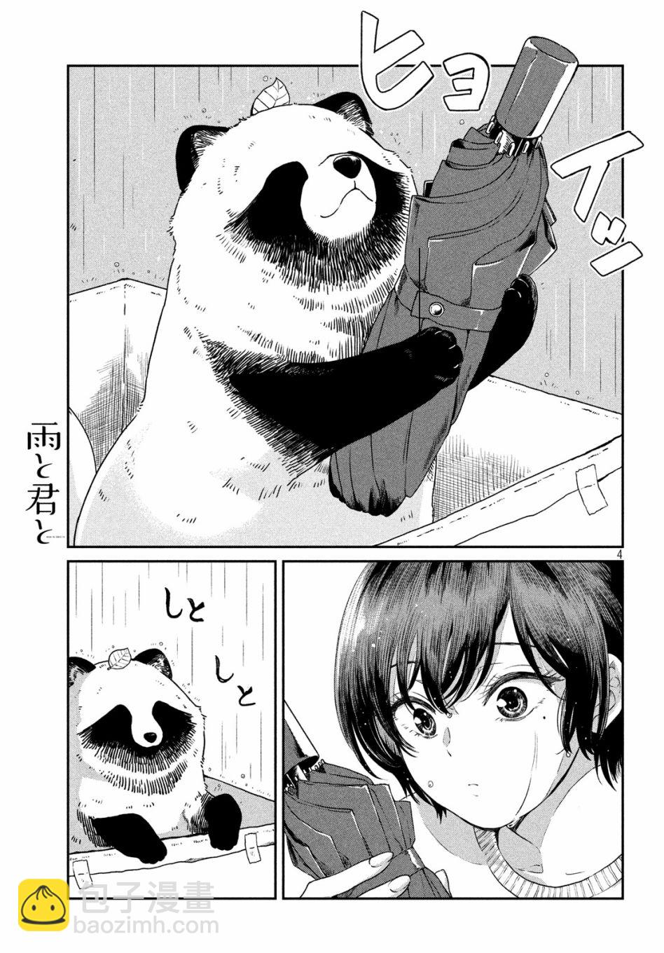 1话3