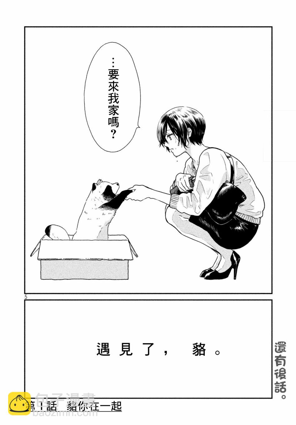 1话4