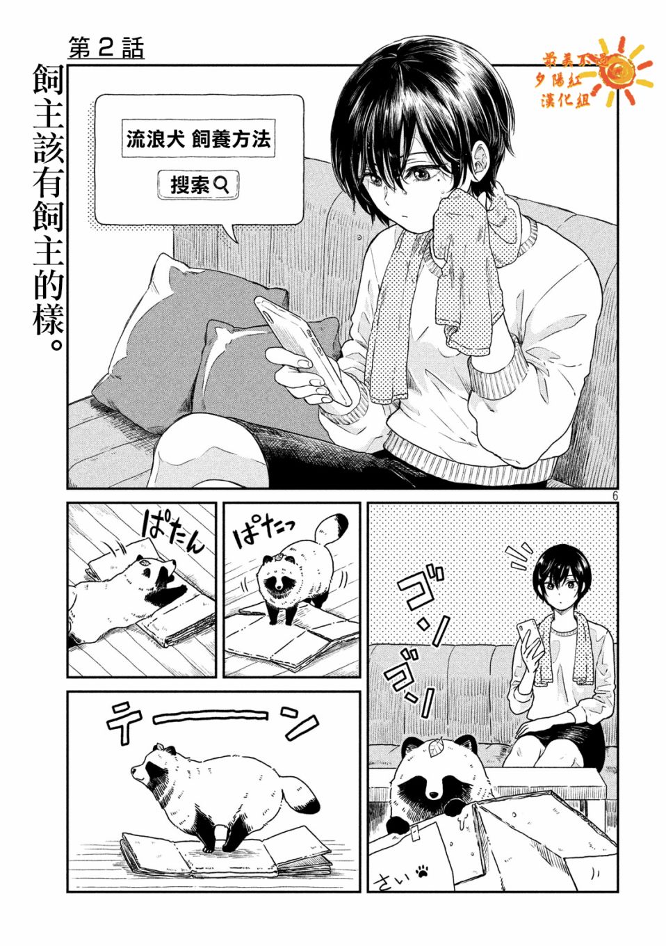 2话0