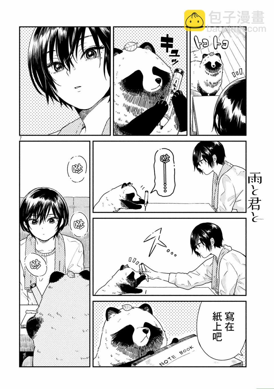 2话1