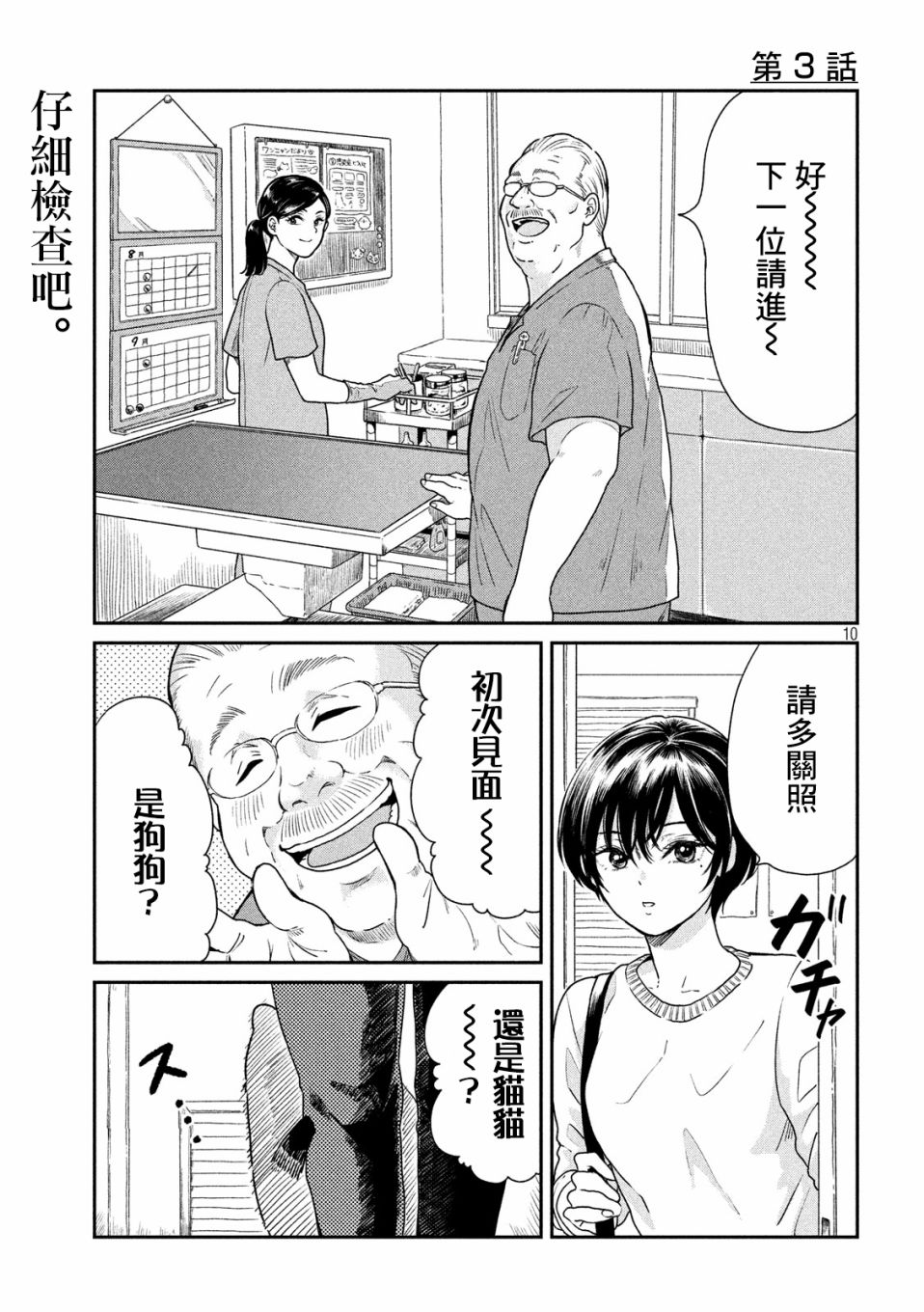 3话0