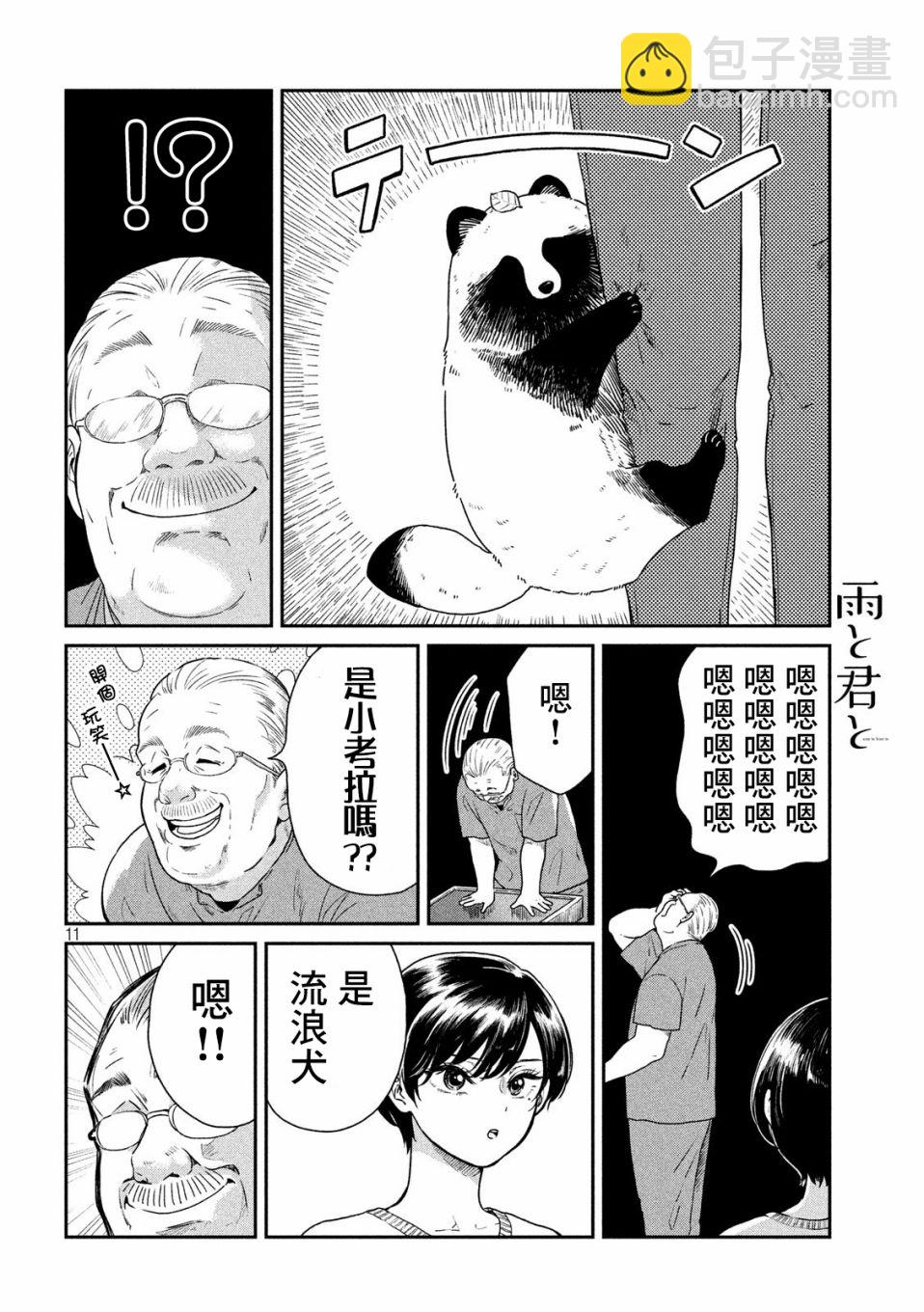 3话1