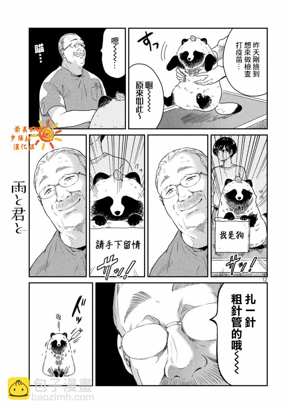 3话2