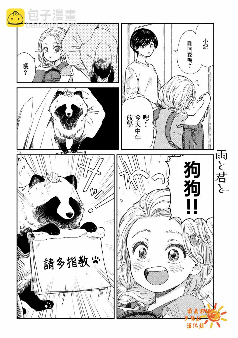 4话1