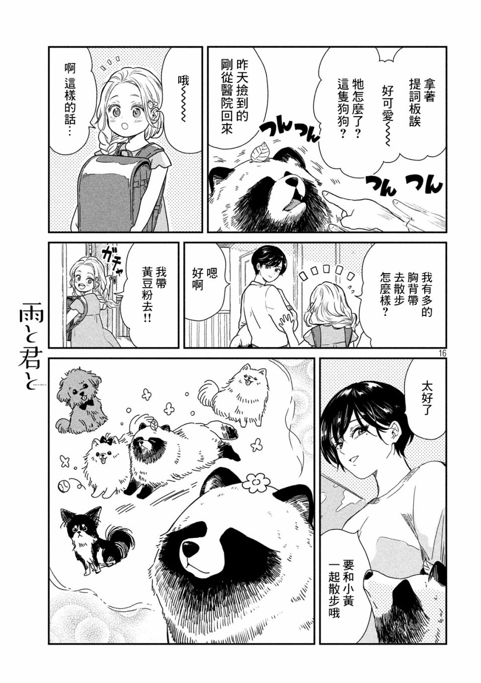 4话2